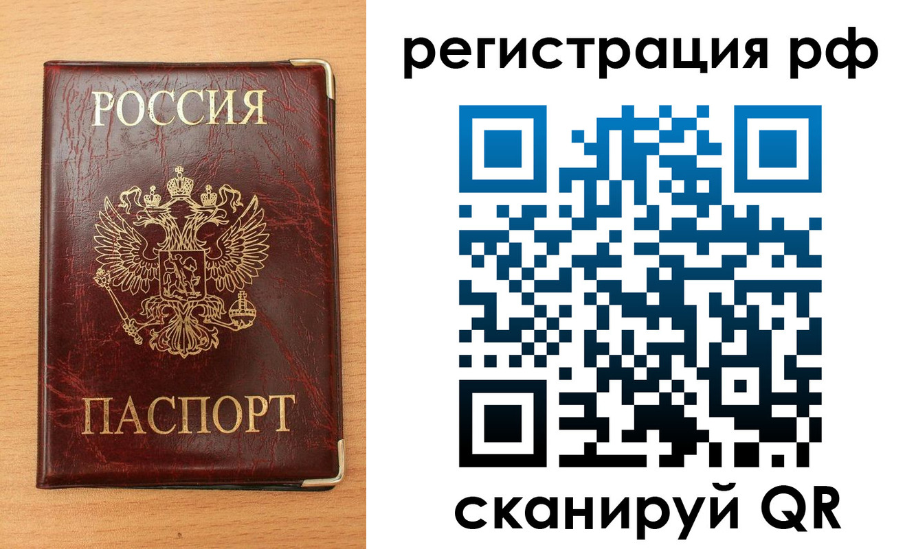 пропишу в квартире в Белогорске