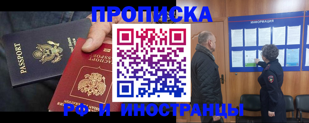 пропишу в квартире в Белогорске